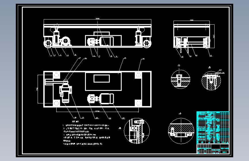 预制板生产线—横移小车装置设计7张CAD图