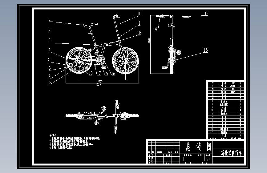 折叠式自行车的整体设计7张CAD图