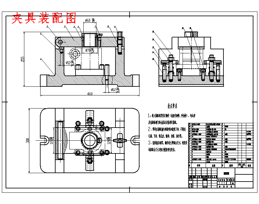 左支座的钻φ21孔夹具设计及加工工艺装备4张CAD图