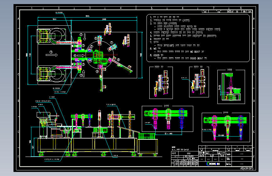 motor assy line马达组装机