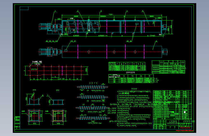 LS315螺旋机总图
