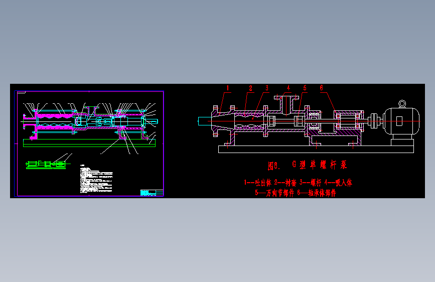 螺杆泵总装配图