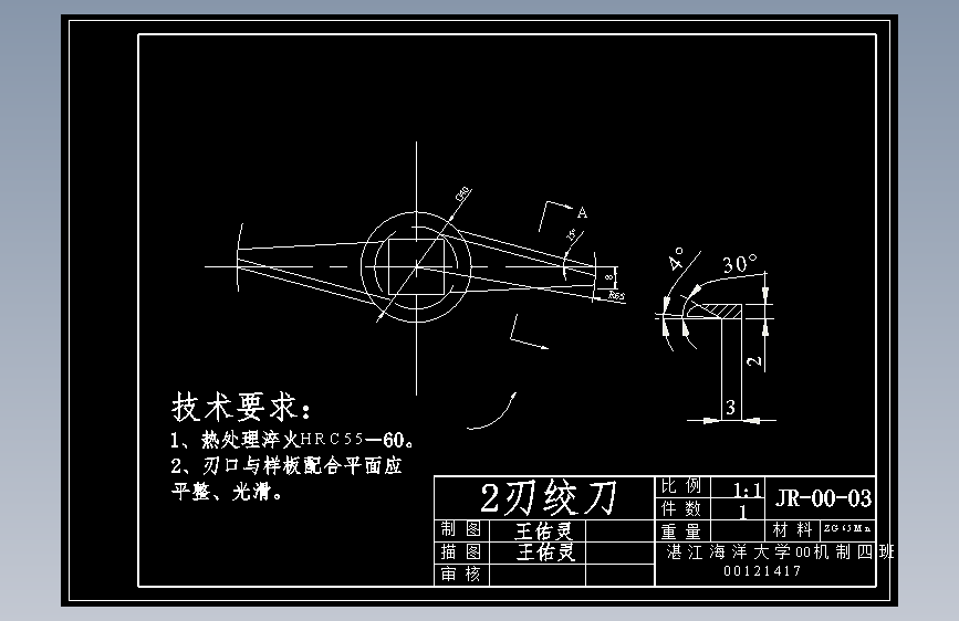 JX1113-绞肉机的设计(论文+DWG图纸)