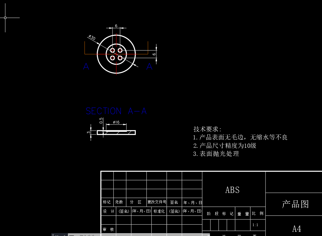 钮扣注射模具设计