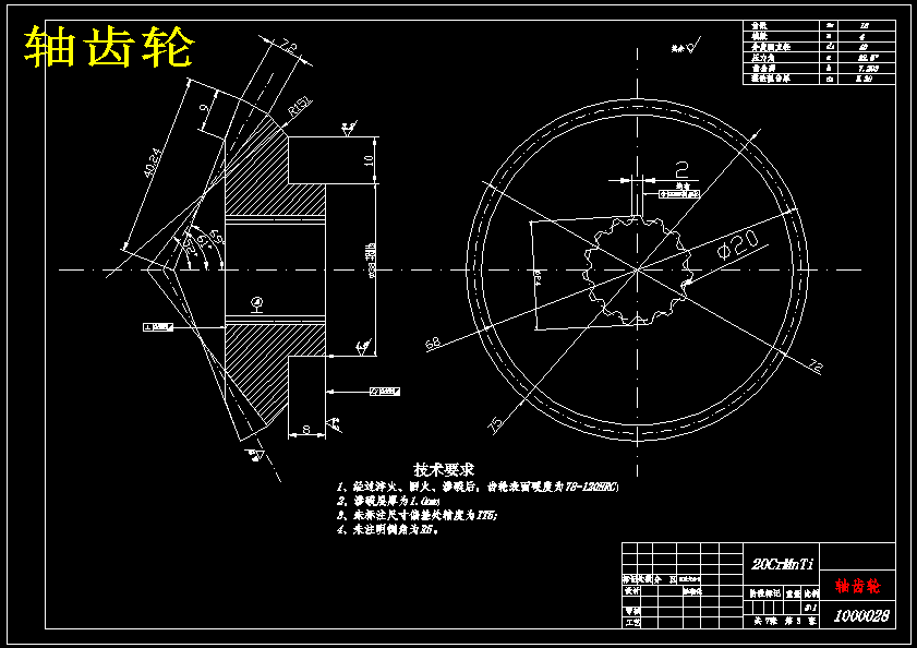 桑塔纳轿车驱动桥设计（含8张CAD图纸+说明书）