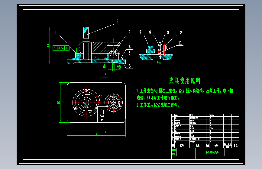 连杆工艺规程及插键槽夹具设计1396845