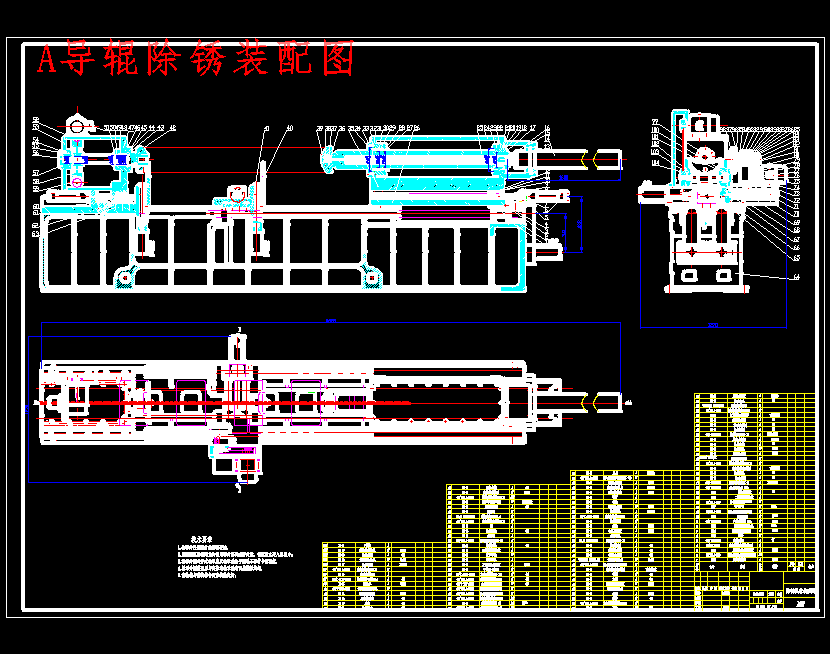 导辊除锈机床设计含开题及2张CAD图