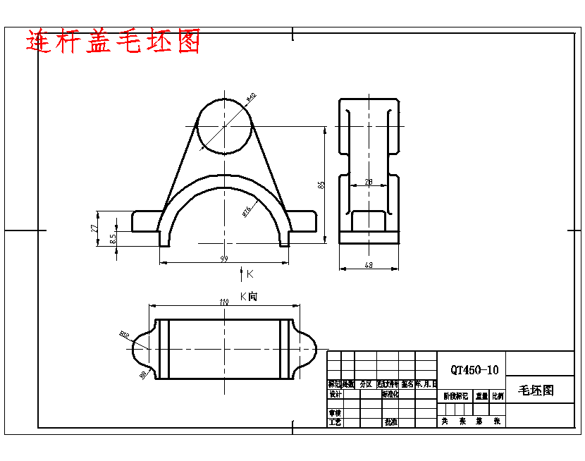 连杆盖的铣15槽夹具设计及机械加工工艺装备含4张CAD图