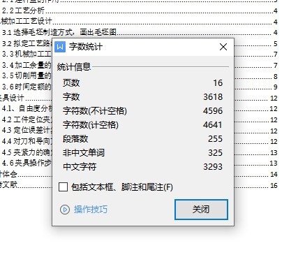 连杆盖的铣上端面夹具设计及加工工艺装备含4张CAD图