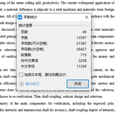 料杆式出钢机的设计含6张CAD图