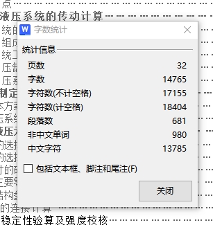 龙门双柱式液压举升机液压系统设计含3张CAD图