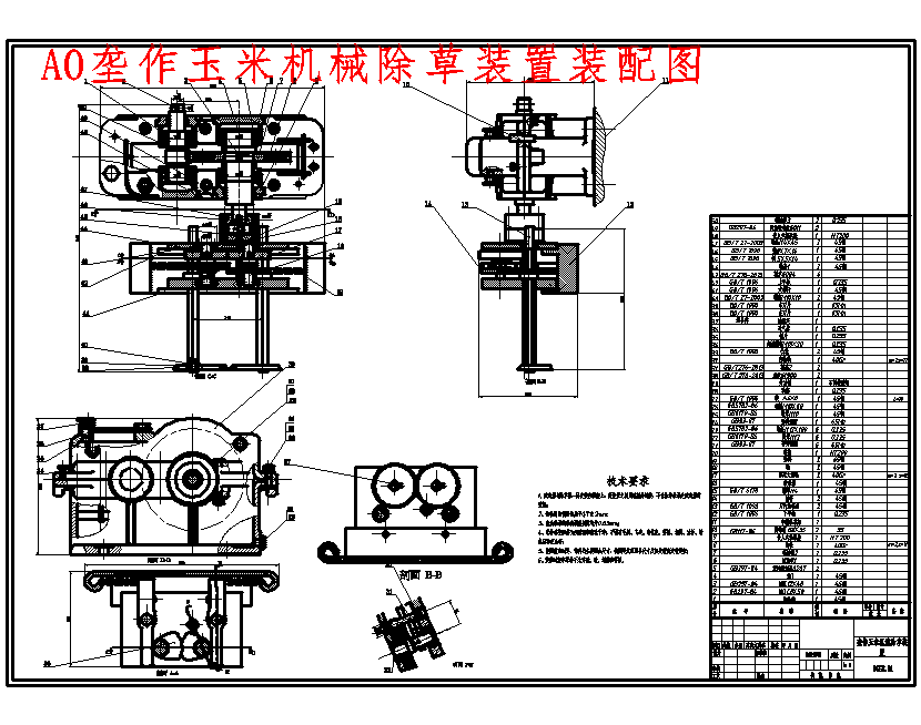 垄作玉米机械除草装置的设计-除草机含8张CAD图