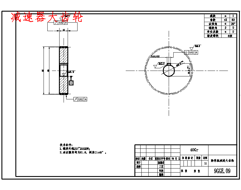 垄作玉米机械除草装置的设计-除草机含8张CAD图