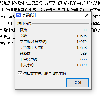 内孔抛光机的设计含9张CAD图