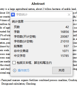 农家肥有机肥料联合作业机粉碎装置结构研究与设计含10张CAD图