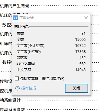 数控铣床主传动系统的设计含7张CAD图