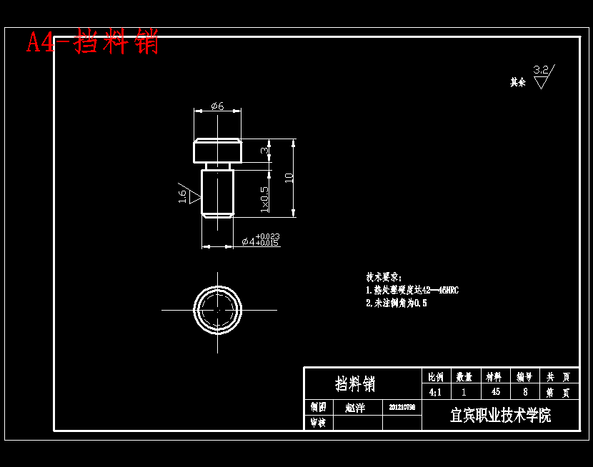 四孔托架的冲压模具设计-级进模含23张CAD图