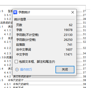 小米空调遥控器外壳的注塑模具设计含13张CAD图