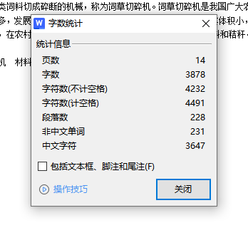 小型铡草机设计-饲草切碎机含SW三维及16张CAD图