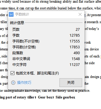 旋耕机传动部分设计含10张CAD图