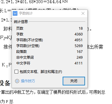 钥匙形垫片的冲孔落料复合冲裁模设计-冲压模具含CAD图