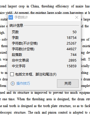 玉米籽粒收获脱粒装置设计-脱粒机含18张CAD图