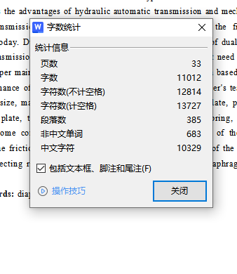 中级轿车推式膜片弹簧离合器总成设计含6张CAD图