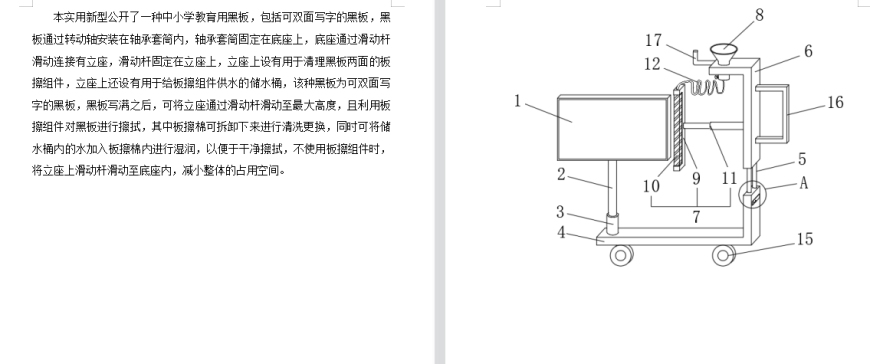 中小学教育用双面写字黑板设计-新型机构14张CAD图