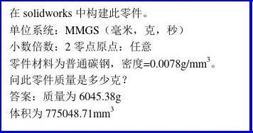 用于皮带张力调节的杠杆螺杆机构