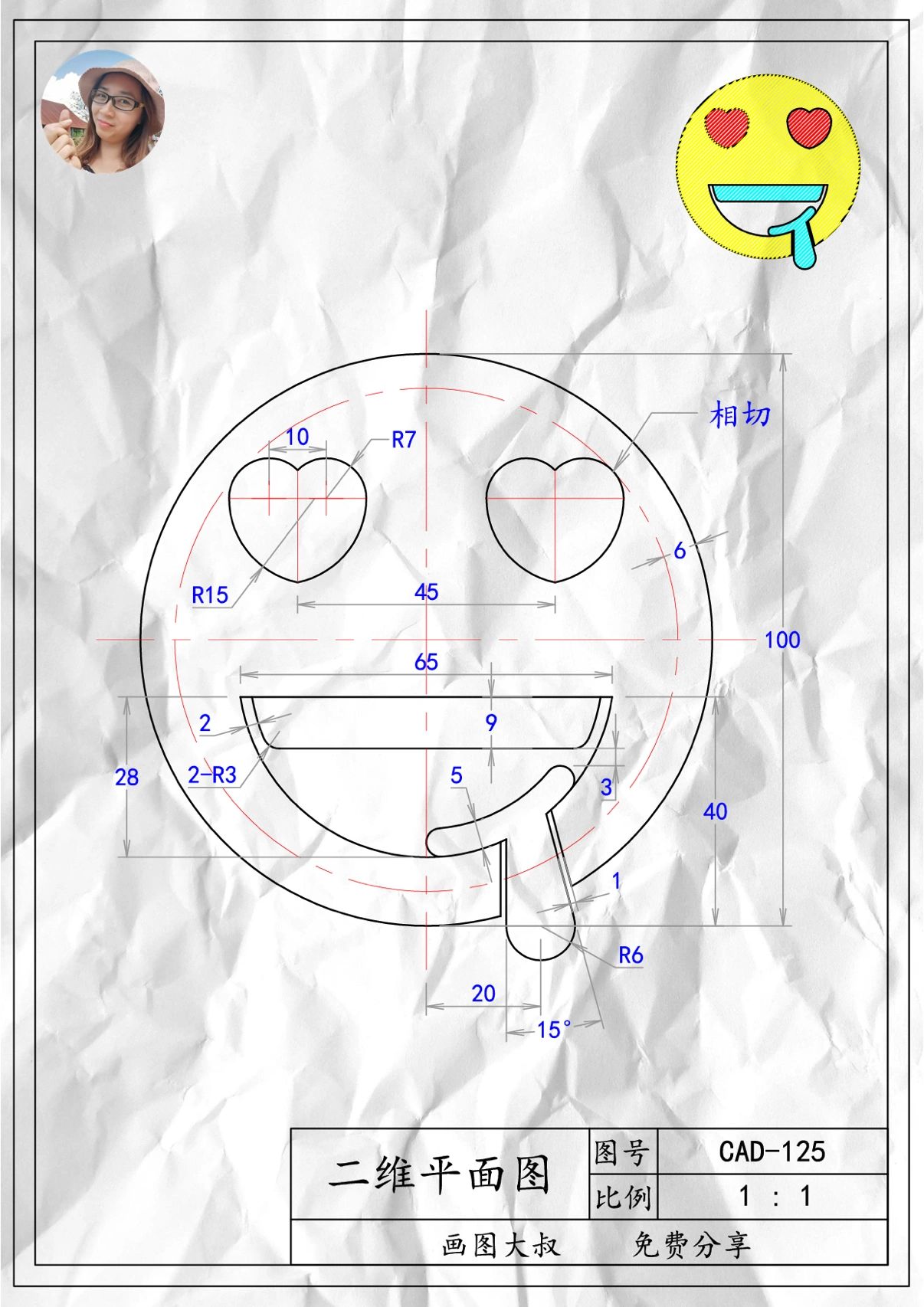 带扭曲槽口的圆柱