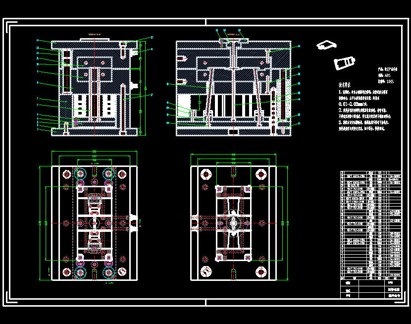电子产品外壳的注塑模具设计-注射模含11张CAD图