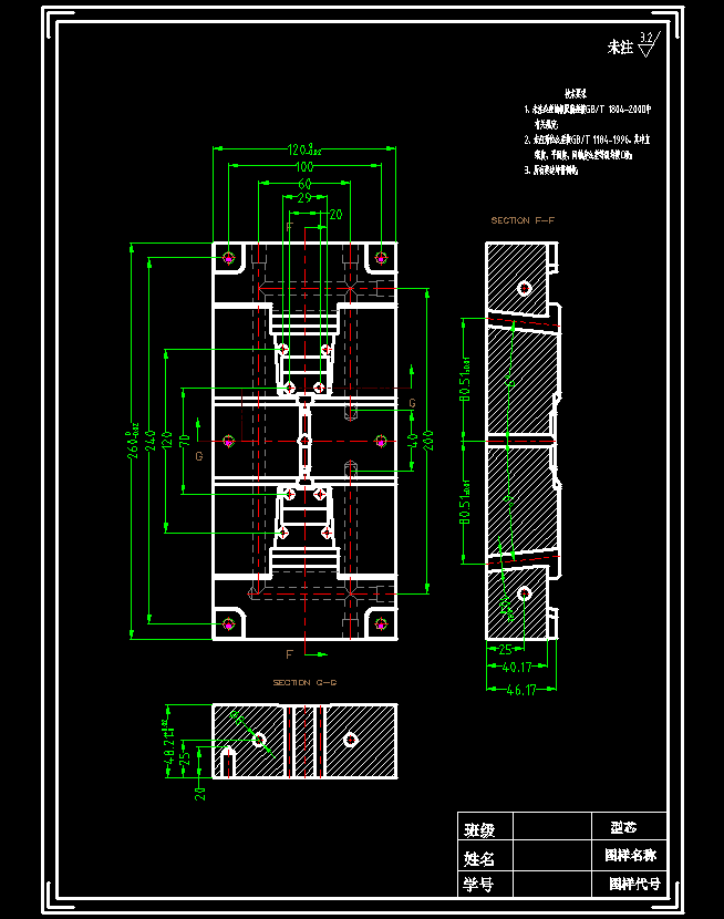 电子产品外壳的注塑模具设计-注射模含11张CAD图