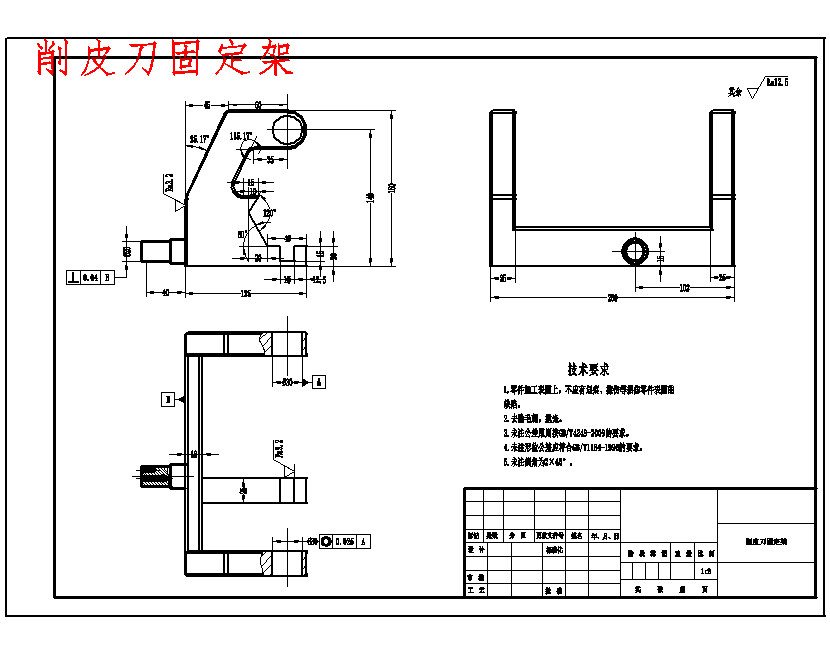 家用多功能水果削皮机的设计-苹果去皮机含开题及7张CAD图