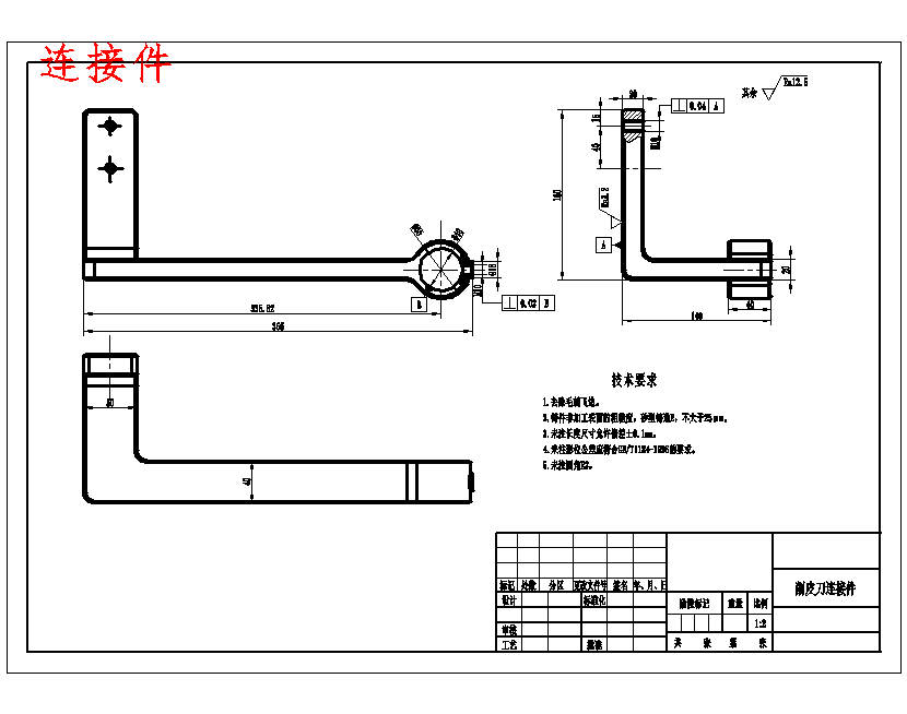 家用多功能水果削皮机的设计-苹果去皮机含开题及7张CAD图