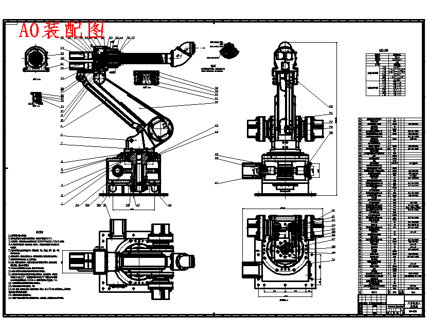 六自由度关节型工业机器人设计含开题、SW三维及7张CAD图