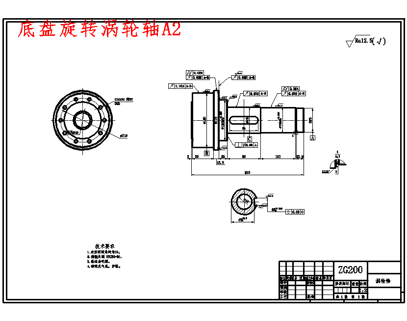 六自由度关节型工业机器人设计含开题、SW三维及7张CAD图