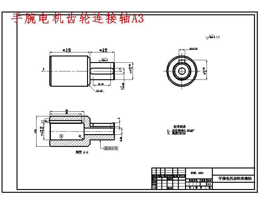 六自由度关节型工业机器人设计含开题、SW三维及7张CAD图