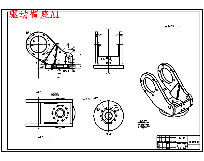 六自由度关节型工业机器人设计含开题、SW三维及7张CAD图