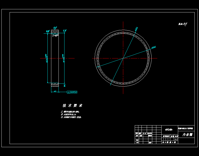 某车型轮边减速器结构设计含开题及5张CAD图