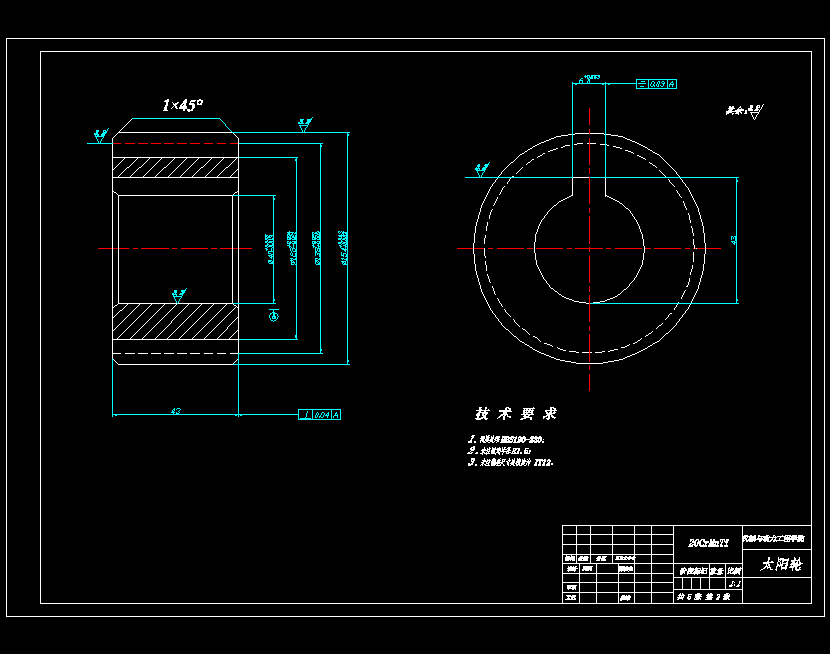 某车型轮边减速器结构设计含开题及5张CAD图
