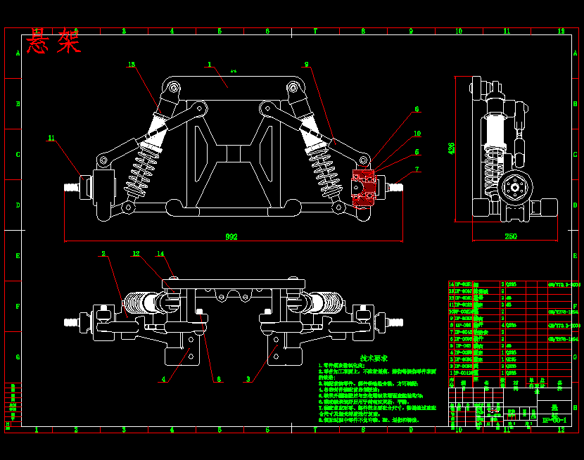 双电机驱动电动汽车底盘总布置设计含4张CAD图