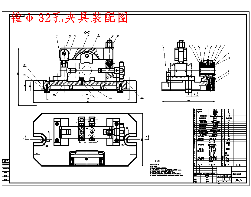 箱座的镗φ32孔夹具设计4张CAD图