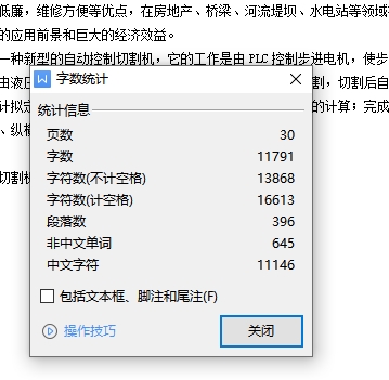 小型棒料切割机结构设计含4张CAD图