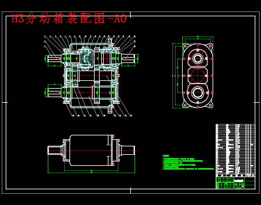 长城哈弗H3越野车分动器设计与运动仿真含开题及8张CAD图