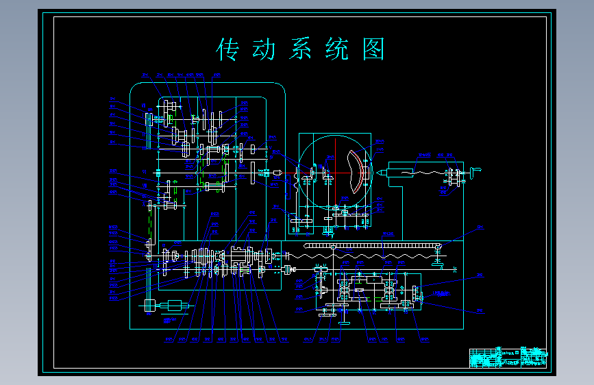 溜板箱传动系统设计