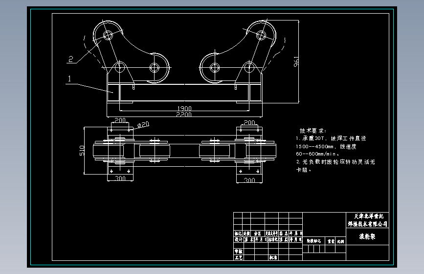 ZT-30滚轮架