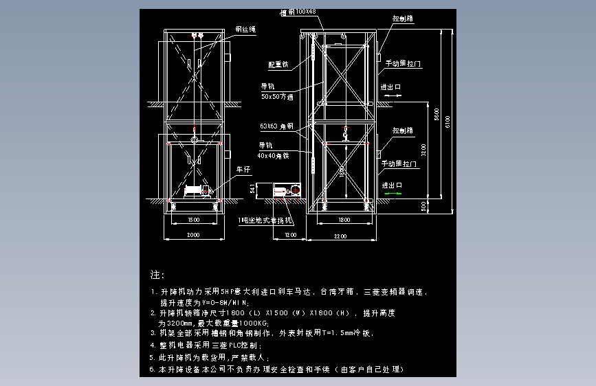 升降机图纸