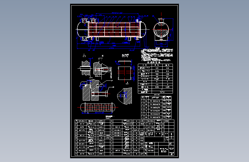 CAD 固定管板式换热器