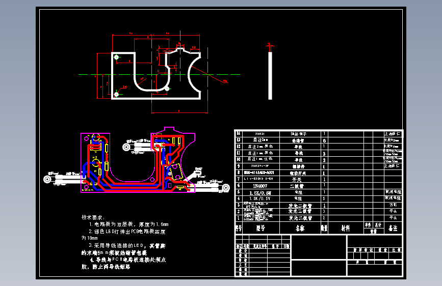 调速开关PCB板