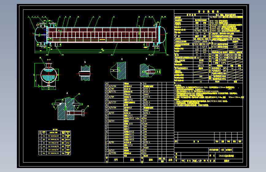 DN800固定管板式盐水换热器